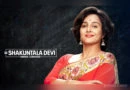Vidya balan in Shakuntala Devi
