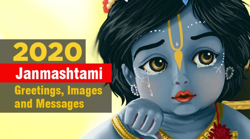 janmashtami greetings and wishes